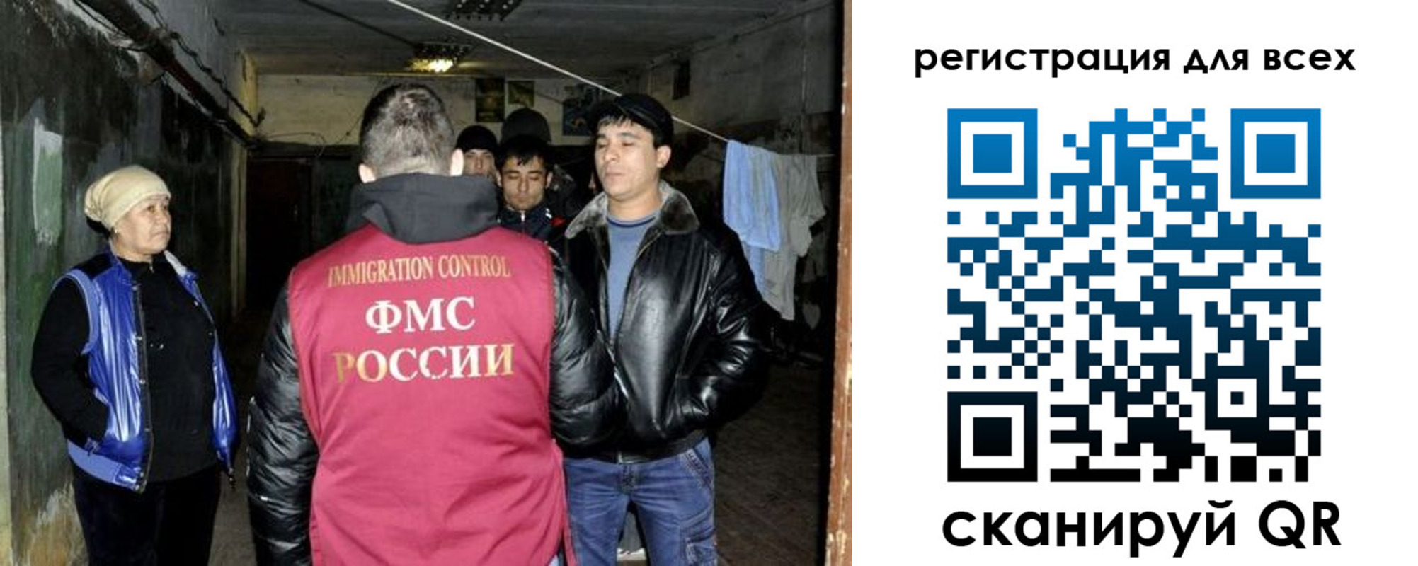 прописка для работы в Нерчинске