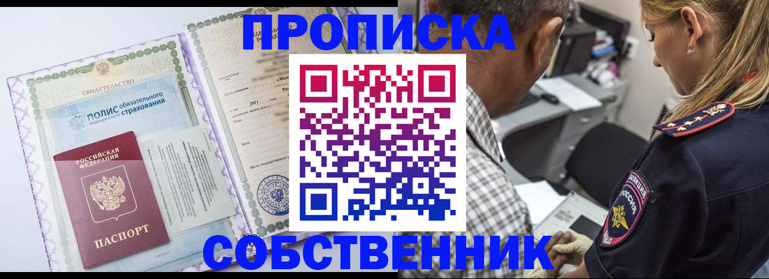 где прописаться в Нерчинске