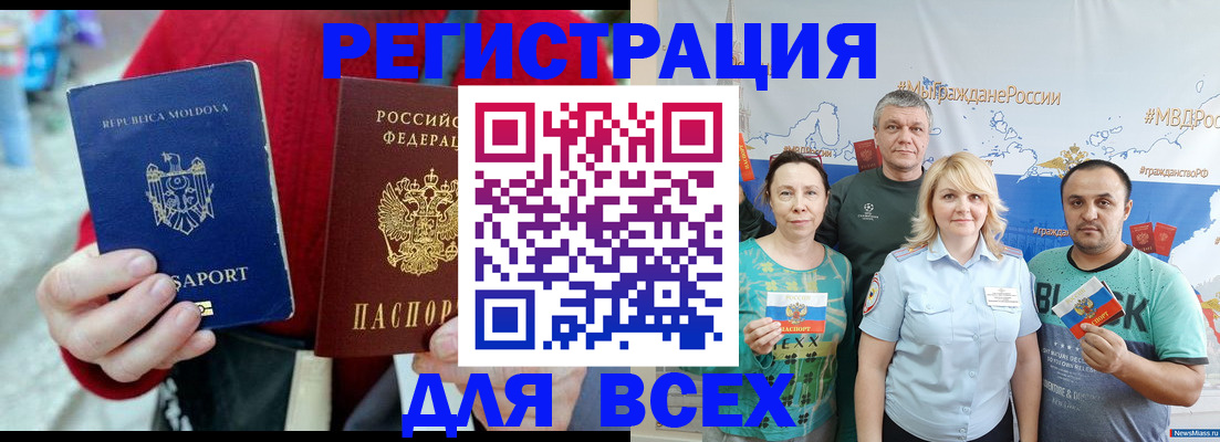 миграционный учет в Нерчинске